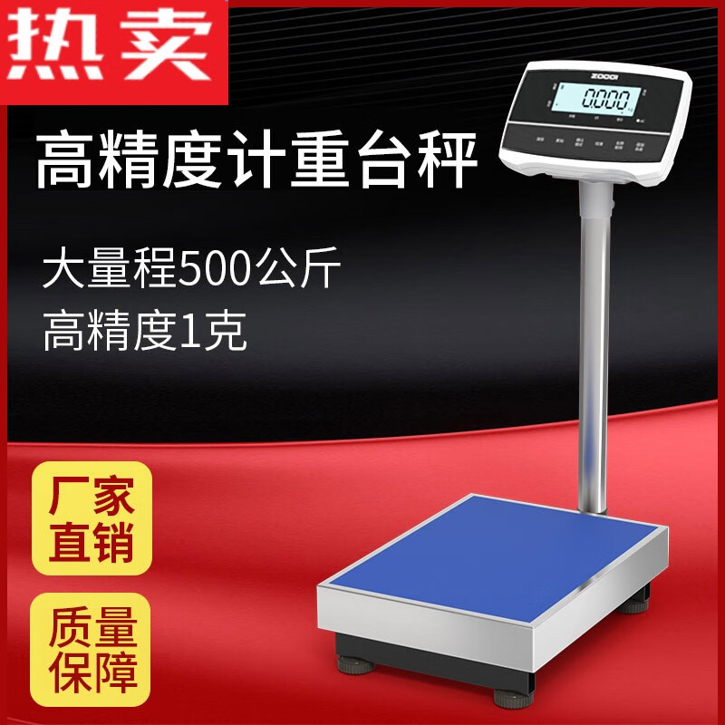 COUNT QIABEI松竫落地式电子秤商业台称100公斤称工业高精度电子秤蓝牙计数秤 30kg精度1g