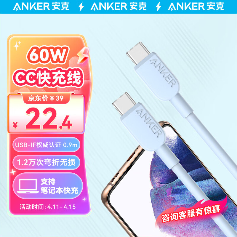 ANKER安克 充电线双头type-c适iPhone15promax手机iPad/Mac电脑华为小米安卓苹果快充数据线 0.9m蓝
