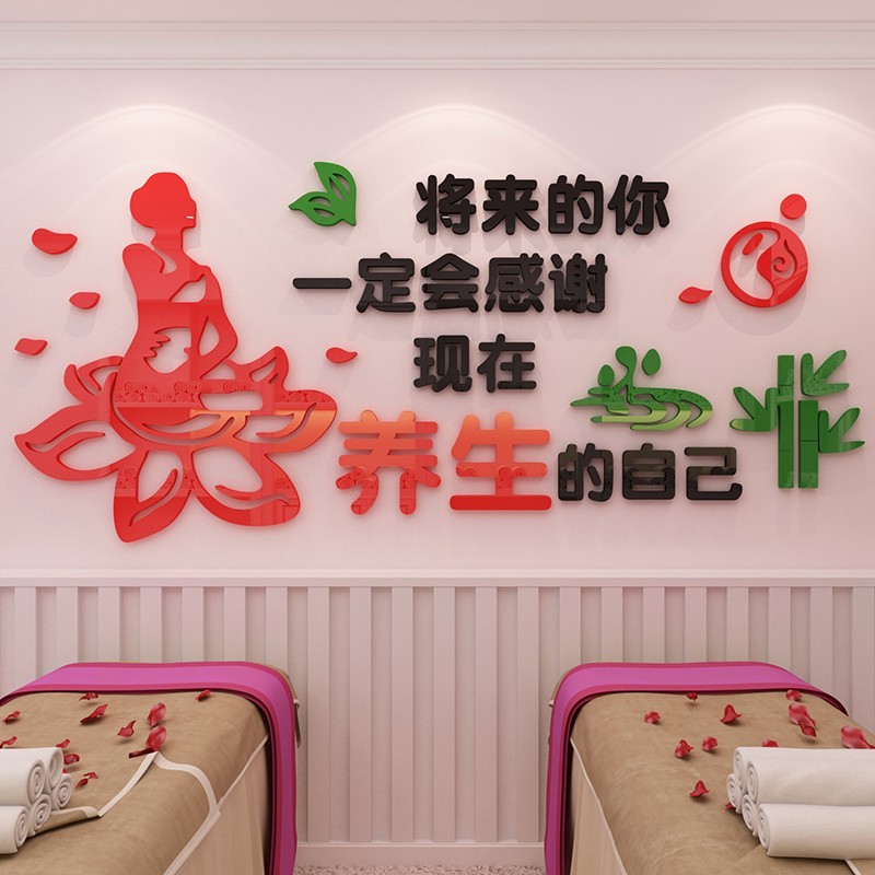 将来的你一定会很感谢现在养生的自己亚克力3d店铺美容院美甲店墙贴