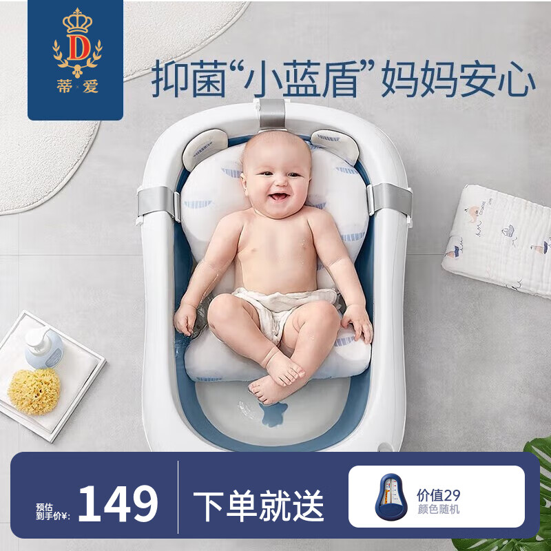 蒂爱新生儿婴儿洗澡盆新宝宝折叠浴盆儿童沐浴洗澡桶家用神器用品大号 浴盆-蒂爱蓝（赠水温计）高性价比高么？