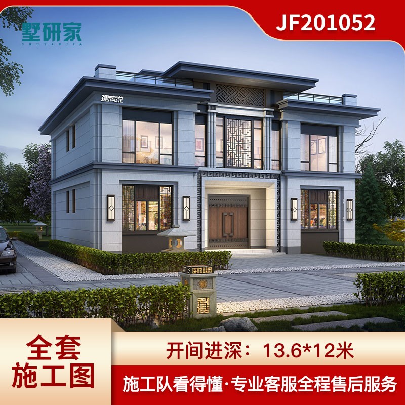 建房说别墅设计图纸二层新中式农村自建房设计图全套