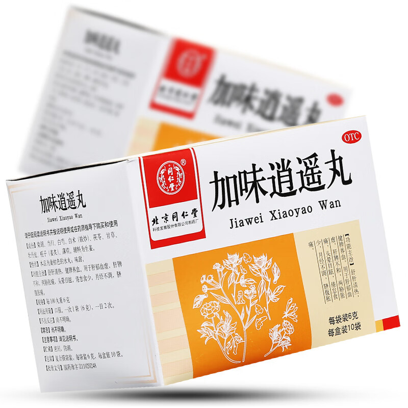 北京同仁堂加味逍遥丸可选红花逍遥丸胶囊片女金丸补气养血月经不调