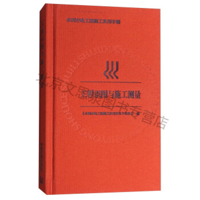 上新 工程识图与施工测量