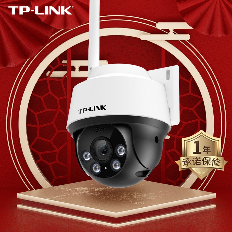TP-LINK 无线监控室外摄像头家用 300万超清日夜全彩户外防水云台球机 网络wifi手机远程 TL-IPC632-A4