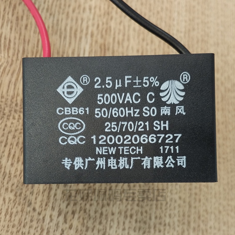 漂傲风扇家用吊扇电容2.