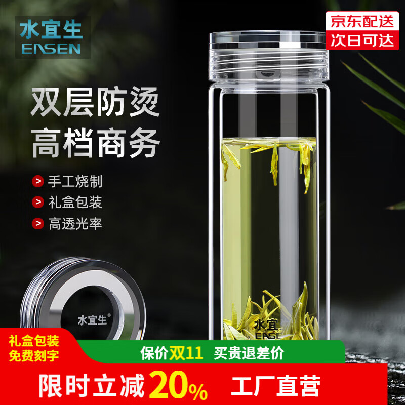 水宜生玻璃杯雙層泡茶杯高檔男士水杯富氫防燙車載便攜商務(wù)杯子禮盒裝 【瓊琯】普通禮盒版380ML