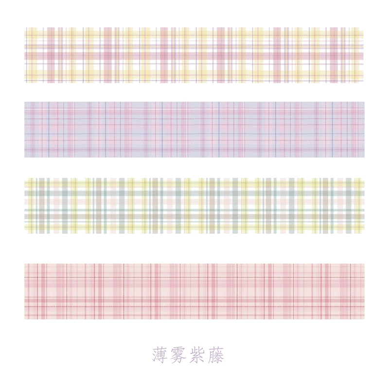 清新格纹和纸胶带基础盐系格子色彩手帐装饰拼贴打底胶条贴纸贴画