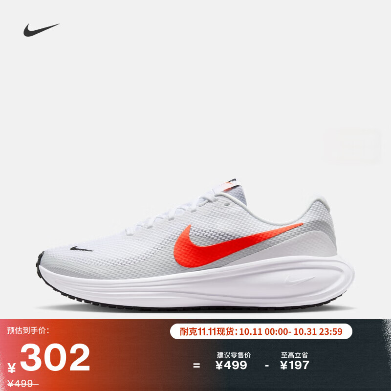 耐克男子透气专业跑步鞋冬季公路缓震NIKE REVOLUTION 8 HJ9198 102白/亮深红/白金色/黑 42