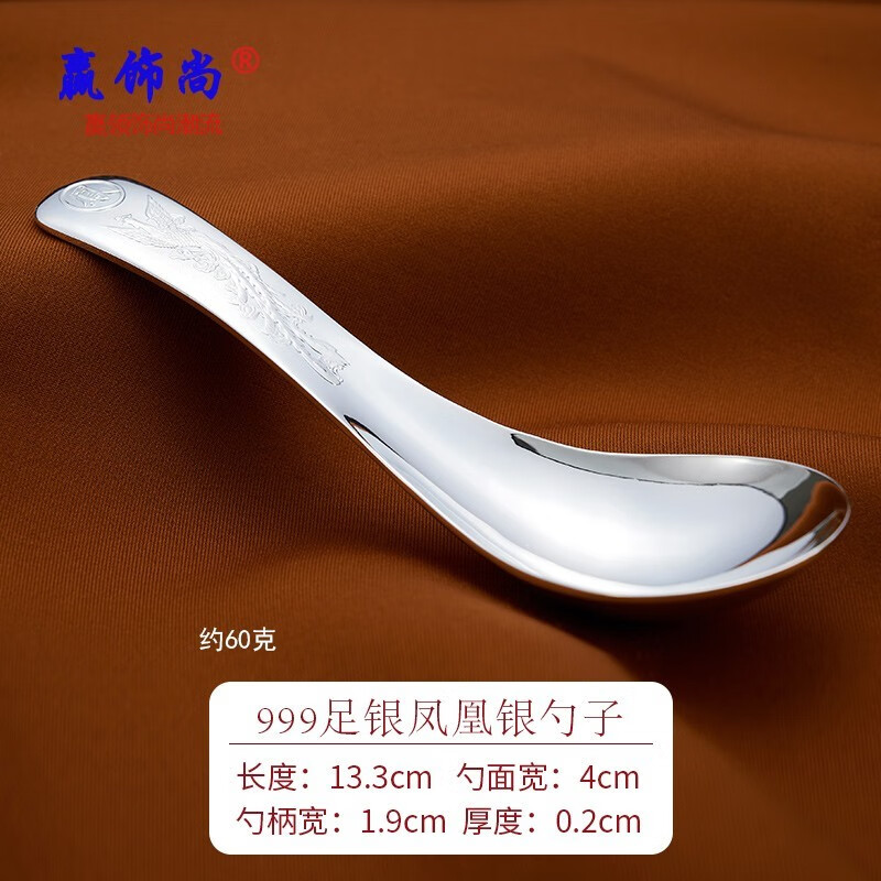 999足银龙凤银勺子调羹实心足银餐具大号银勺子自用家用 凤凰银勺约60