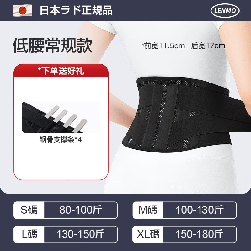 医用腰带 中老年专用护腰【硬支撑】 s