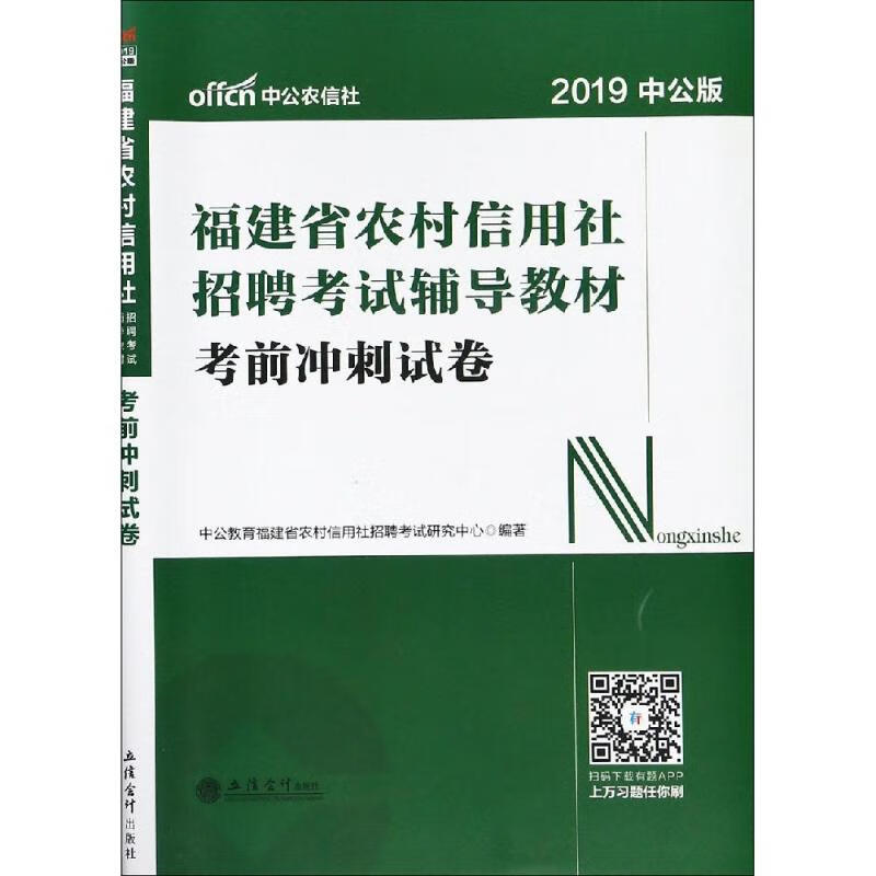 2019福建考前冲刺试卷