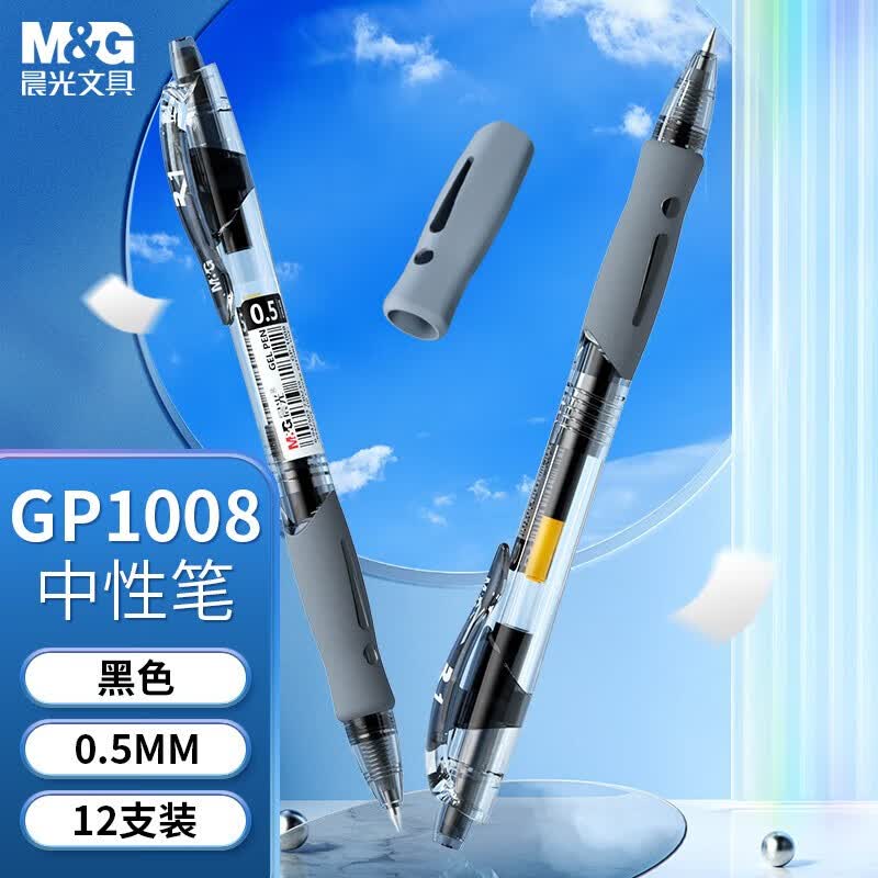 gp-1008子弹头水笔教师办公签字笔学生用按压式弹簧笔学习用品笔芯