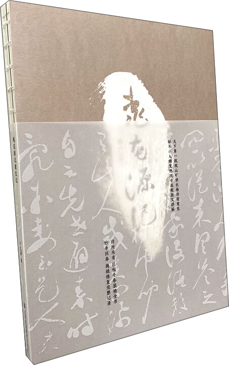 桃花源记重生记