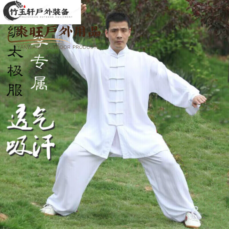 宰搂夏季纯棉太极服棉绸太极服男女5色吸汗透气练功服恒染定制 黑色 XXXXL会缩水