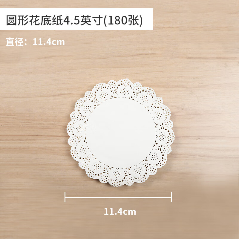 萝塑花底纸圆形花边纸厨房油炸食物吸油纸烘焙蛋糕披萨薯条小吃垫盘纸