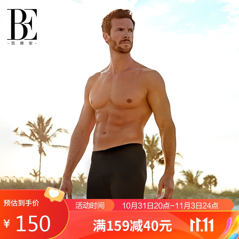 京东男士泳衣价格曲线图在哪|男士泳衣价格走势图