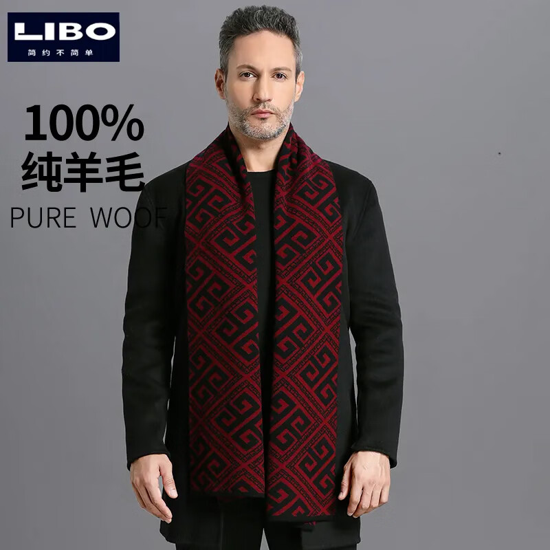 利伯纯羊毛酒红色男女士围巾冬季中老年喜庆祝寿回礼新年礼物送礼盒装 酒红色8277礼盒装 京东折扣/优惠券