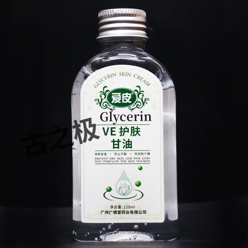 爱皮VE护肤甘油120ml补水保湿甘油抗皱防干燥护肤品 1盒装