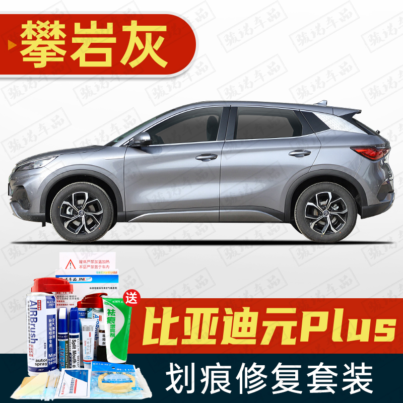 补漆笔历史价格数据|补漆笔价格比较