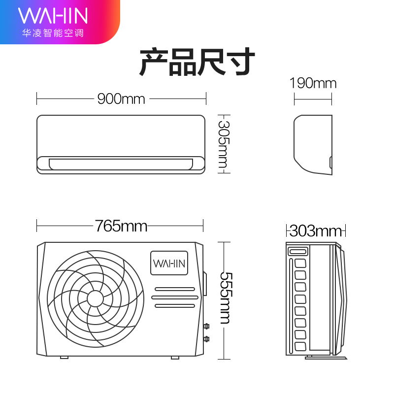 华凌空调 新能效 全屋手机智能遥控 变频冷暖 卧室防直吹 1匹 空调挂机 KFR-26GW/N8HA3 以旧换新