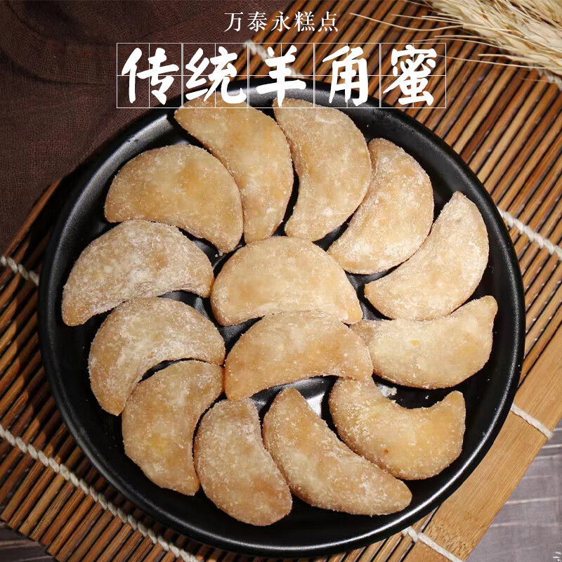 特产梅豆角果子糖角蜜梅豆羊角蜜月亮果糖豆角糕点糖饺子500g 蜜梅豆