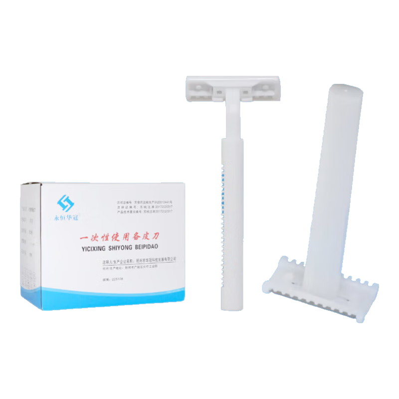 脱毛刀无菌备皮刀一次性医用手术背皮脱毛剃毛男女士产妇私处私密刮毛刀 一次性备皮刀10支
