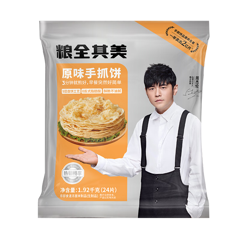 ���ڲ�������ȫ���� ��ץ�� ԭζ1920g 24Ƭ