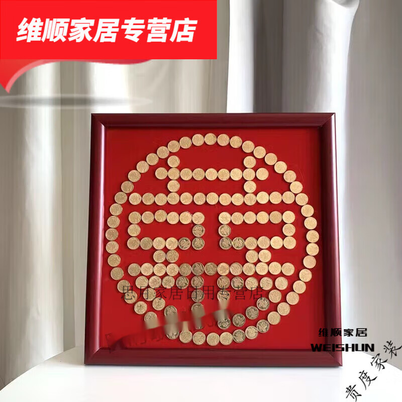 度佳行硬币喜字框 五毛钱囍模板5角新婚百喜图结婚手工礼物结婚五毛钱