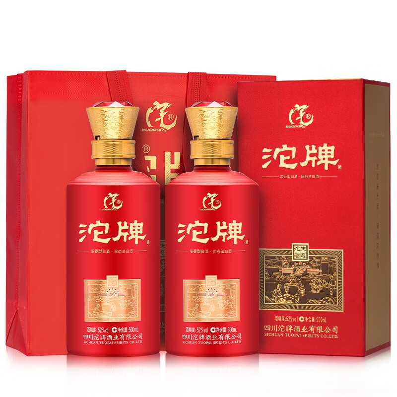 沱牌a8  52度浓香型白酒  纯粮食酿造 500ml*2 双瓶装
