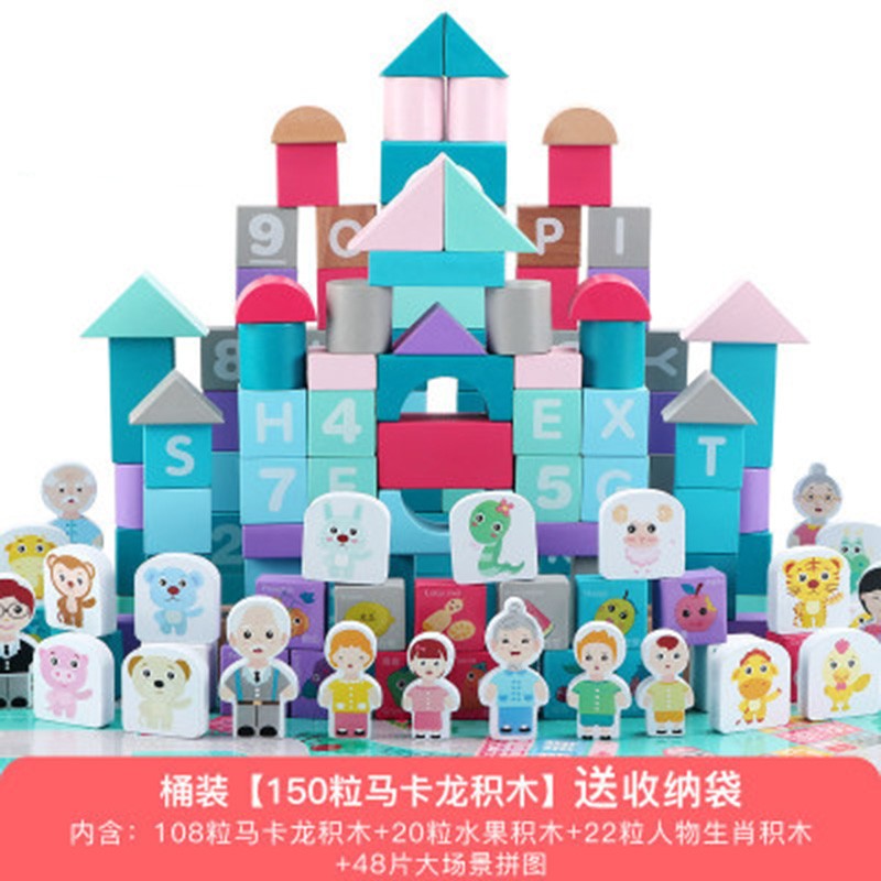 儿童木质拼装积木3-6岁女孩男孩木头拼图2-4周岁幼儿宝宝早教玩具