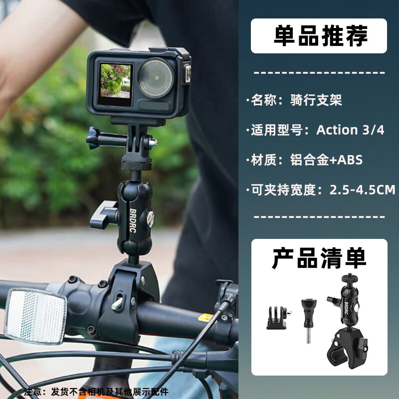 埠帝運動相機騎行支架適用大疆Action3/4靈眸自行車摩托車固定器GoPro12/Insta360 X4背包夾掛脖支架背 騎行支架贈轉(zhuǎn)接頭