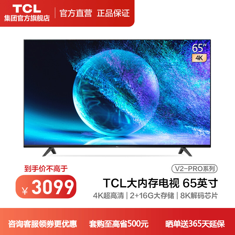 三星电视机q70t85英寸超薄智能qled量子平板电视