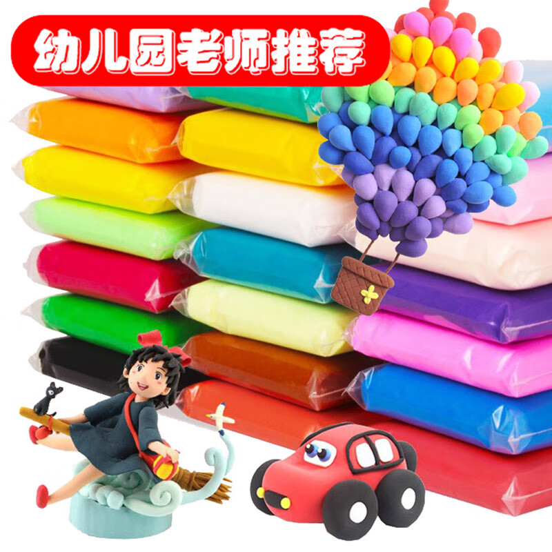 煦贝乐36色超轻粘土橡皮彩泥胶男女孩玩具儿童手工DIY太空泥沙黏土使用感如何?