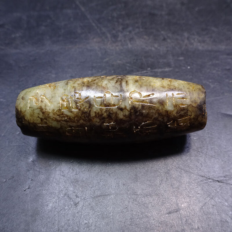 瑾然 高古回流老玉和田玉雕古玩老物件 真品战国玉管汉代玉勒子老古董