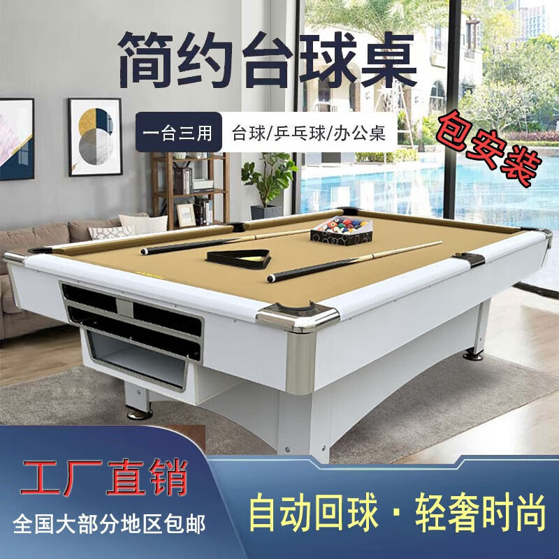 杰亚森(包安装)台球桌 高端轻奢标准成人黑八家用多功能三合一自动回球 七尺-白蓝+自动回球【豪配套餐】
