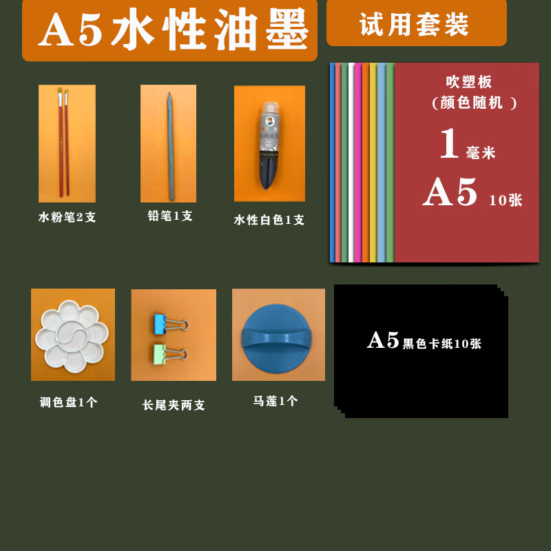 吹塑纸板画套装a4五件套吹塑纸版画工具套装吹塑纸版画套装钝头铅