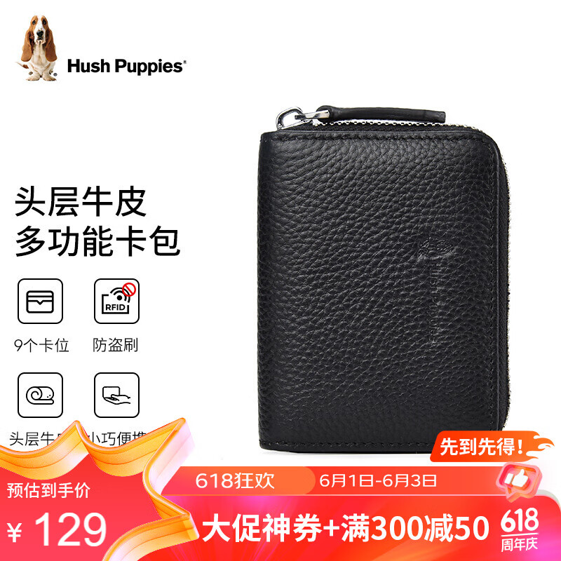 暇步士（Hush Puppies）卡包男真皮名片夹超大容量皮套多卡位证件套防盗刷父亲节礼物实用