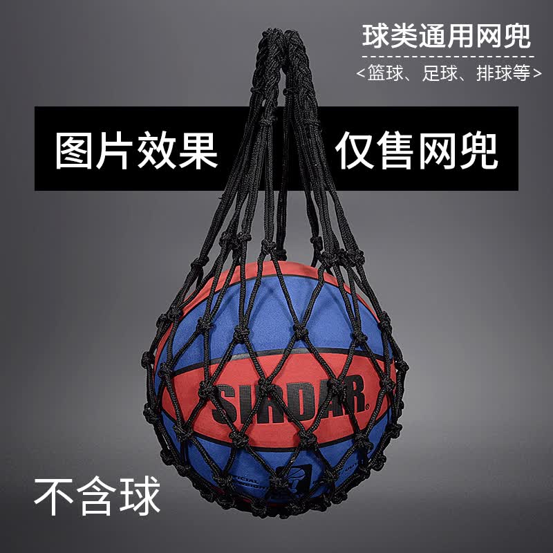 萨达加粗加厚篮球网兜袋子足球排球网袋运动训练手提收纳运动收纳袋子 黑色-加粗球类通用网兜