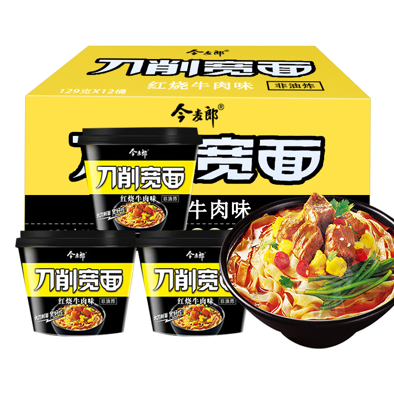 今麦郎 方便面 刀削宽面 红烧牛肉味 12桶整箱泡面 非油炸刀削面