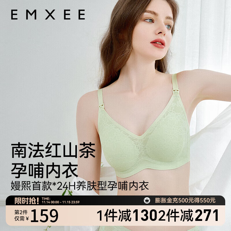 嫚熙（EMXEE）【新品】【红山茶花】孕妇哺乳内衣文胸 【曼波绿】哺乳款 M