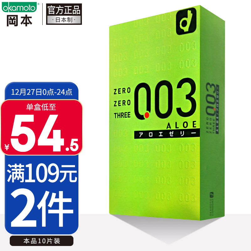 选择冈本003系列,愉悦与健康两不误