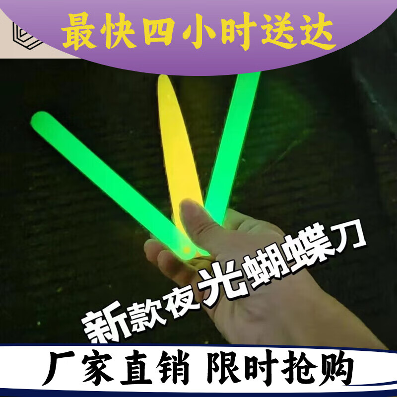 何健弓夜光重力蝴蝶萝卜刀 3d打印夜光3d重力直跳萝卜刀网红迷你