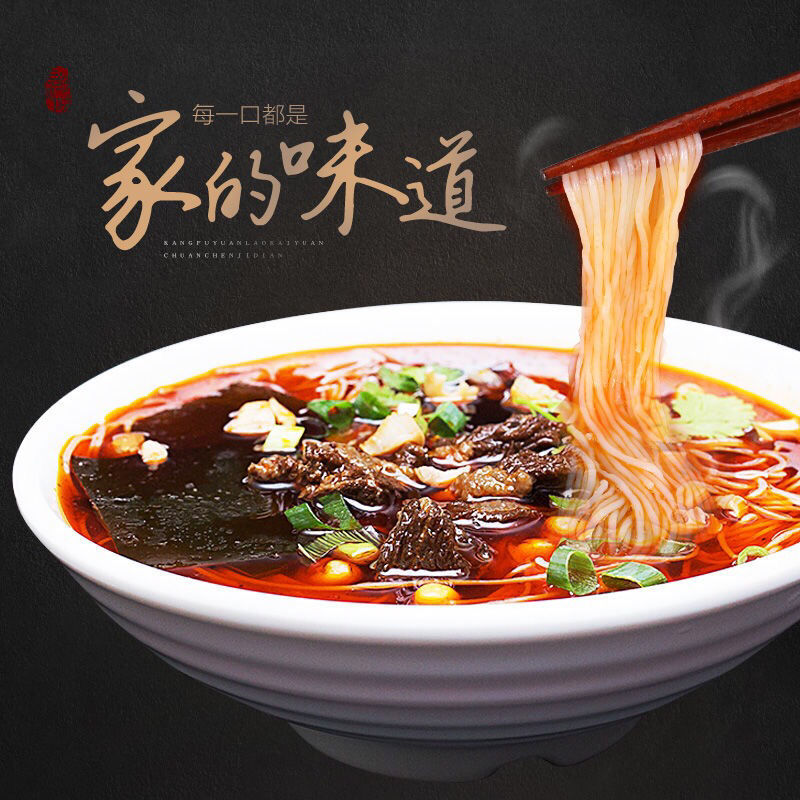 老开元绵阳米粉密子君六味魔方四川牛肉麻辣米线速食食品 【】牛肉