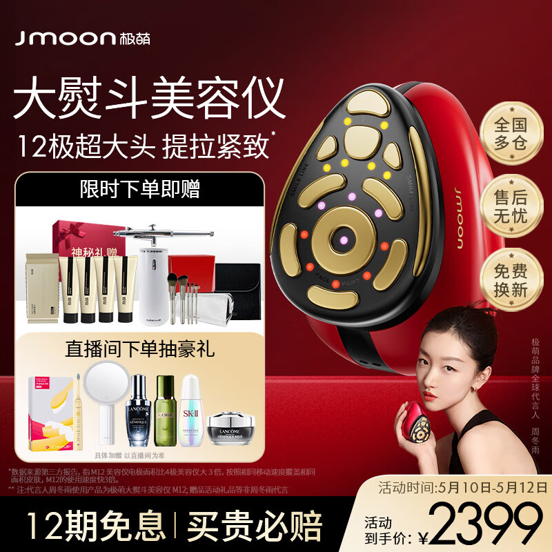 京东美容器历史价格怎么查|美容器价格比较