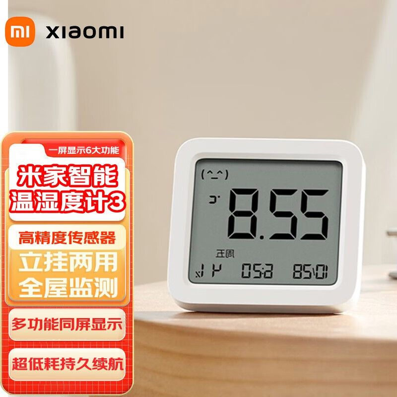 Xiaomi 小米 蓝牙电子温湿度计3米家用卧室智能精准检测表带日期时间 1只装-普通快递