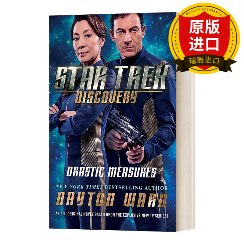 star trek: discovery: drastic measures 星际迷航:发现号 瑞雅进口
