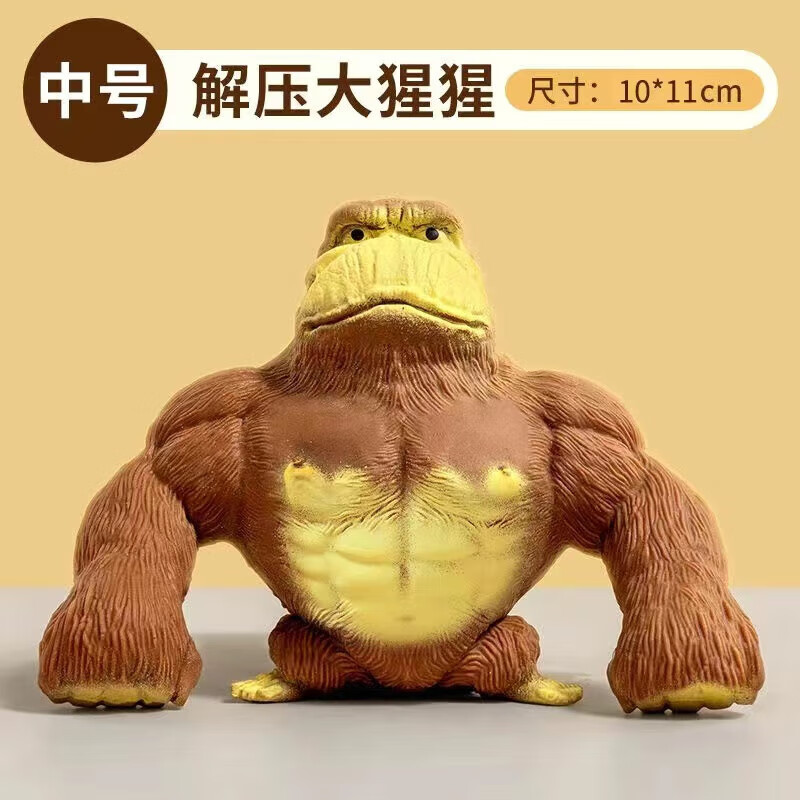 阙思芊创意玩具王总发泄大猩猩卡通软胶沙塑型捏捏减压玩偶搞笑解压神