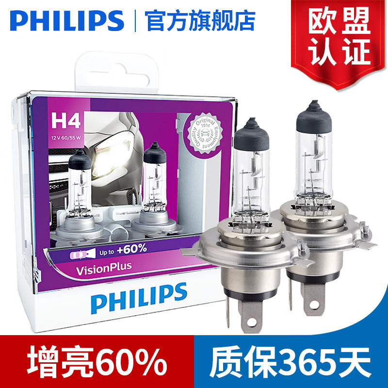 ����������60%��ҫ������±�ش�Ƶ���(2֧) H4 (12V 60/55W һ��װ) 89Ԫ