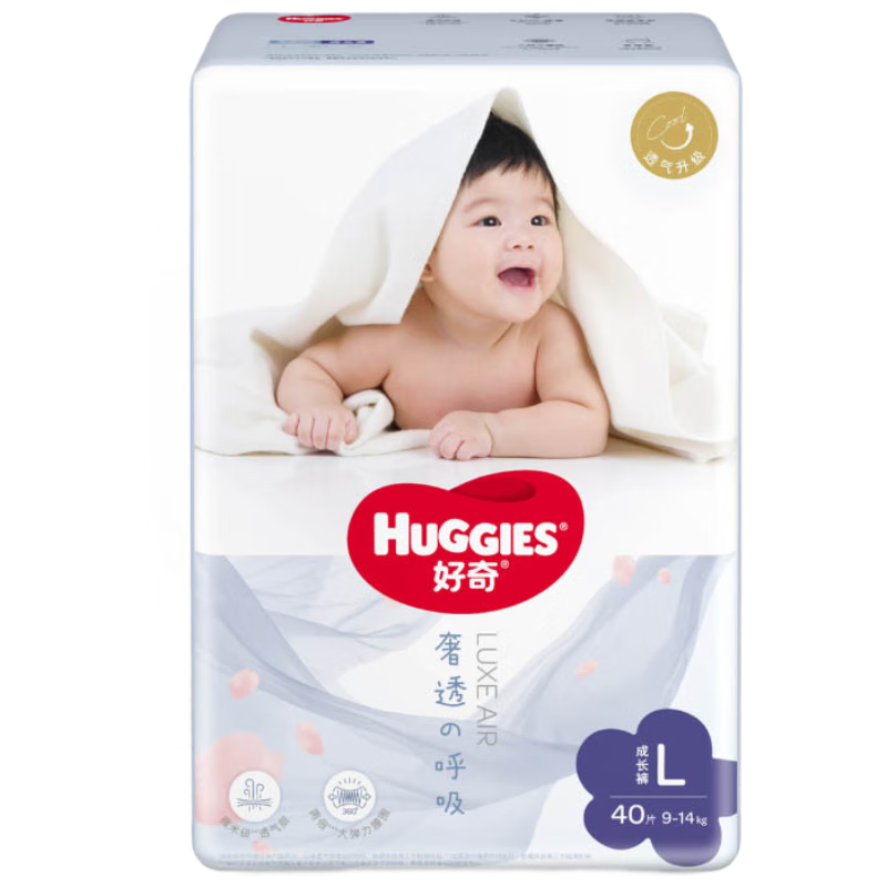 好奇（Huggies）奢透呼吸拉拉裤L40(9-14kg)拉拉裤尿裤尿不湿干爽透气