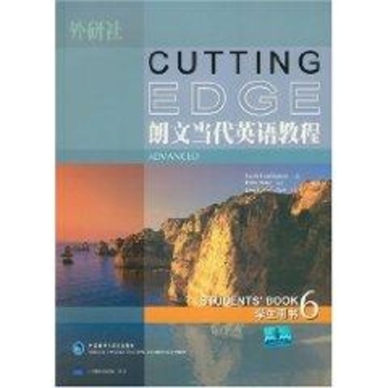 朗文当代英语教程6(学生用书)